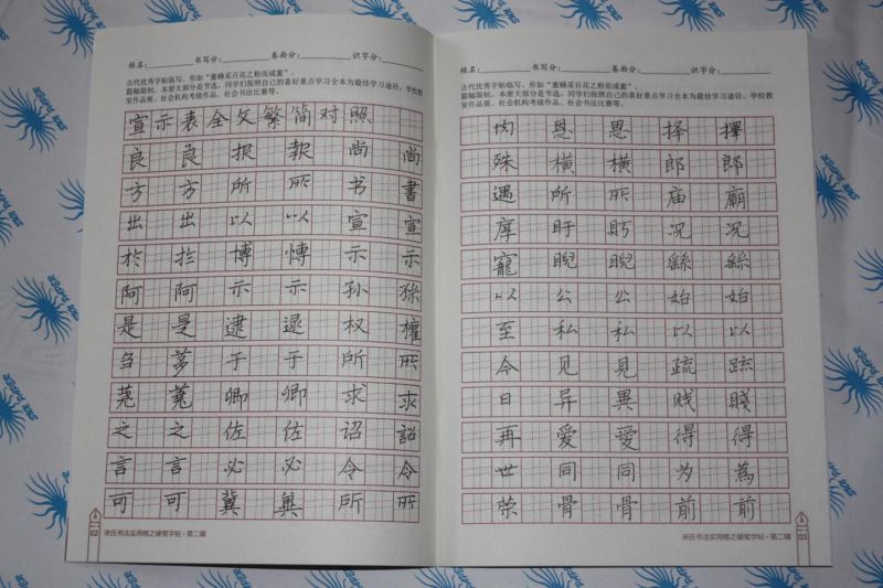 四条线 四个点揭秘汉字的深奥结构，书法练字帖纸——井字格问世