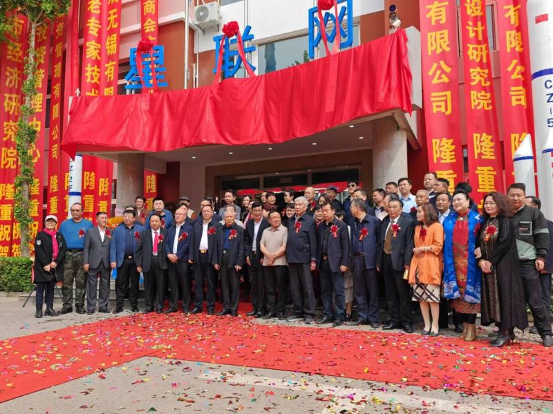 中国城市经济研究院京津冀分院与兴鹏星链技术等八大机构挂牌成立