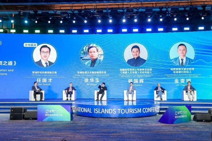 新丝路_新动能_新机遇_2023国际海岛旅游大会隆重揭幕