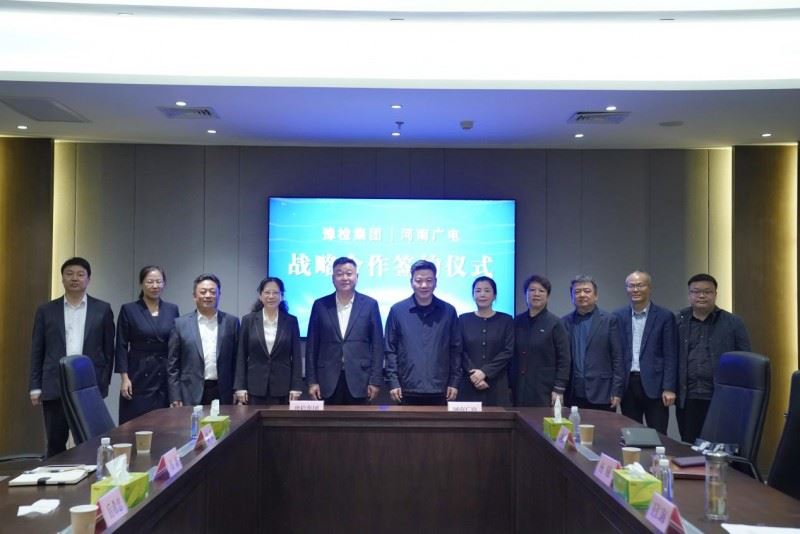 豫检集团与河南广播电视台、河南广电控股集团签署战略合作协议
