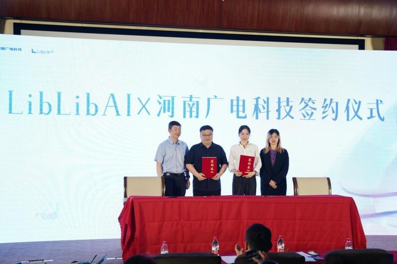 河南广电与LiblibAI签署战略合作协议